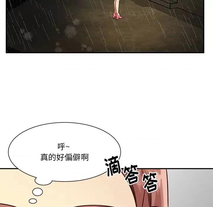 两姐妹的同居生活 与两姐妹的同居生活-第 48 话 第89页