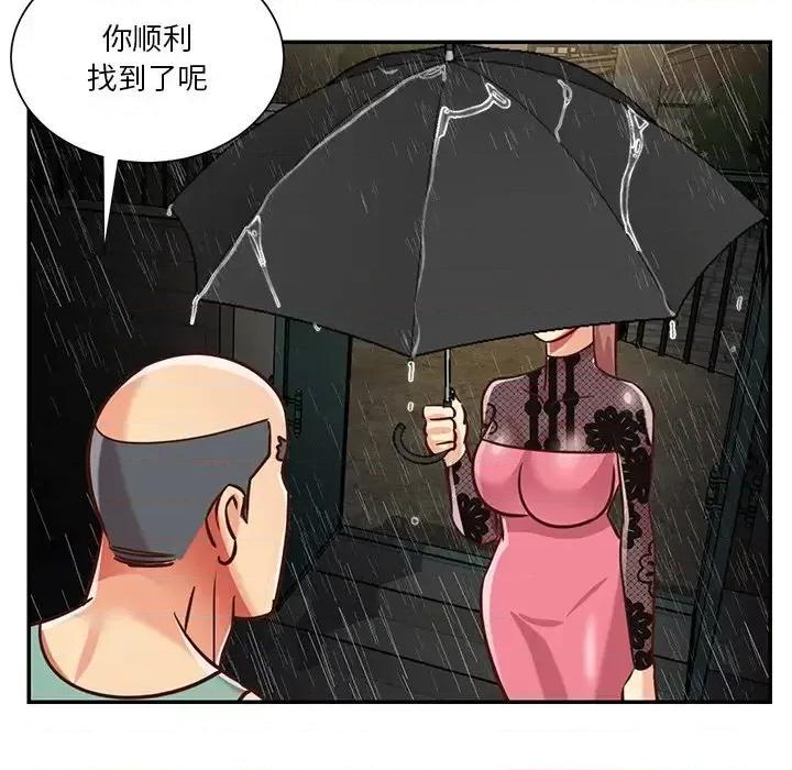 两姐妹的同居生活 与两姐妹的同居生活-第 48 话 第91页