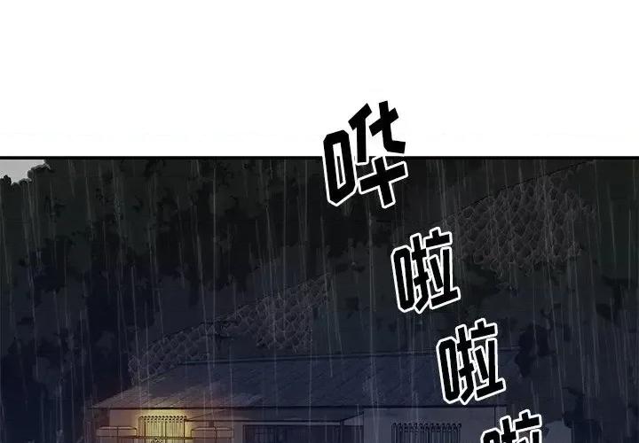 两姐妹的同居生活 与两姐妹的同居生活-第 49 话 第4页
