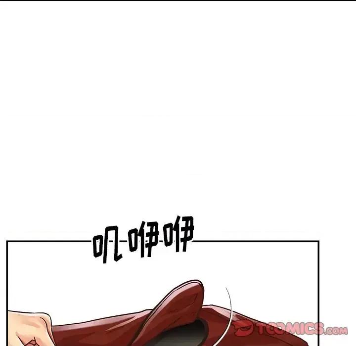两姐妹的同居生活 与两姐妹的同居生活-第 49 话 第8页
