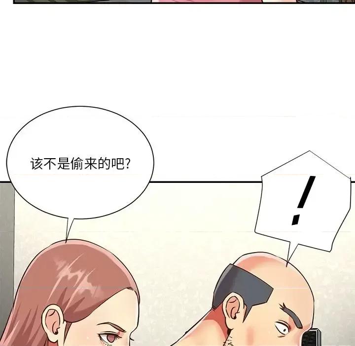 两姐妹的同居生活 与两姐妹的同居生活-第 49 话 第12页