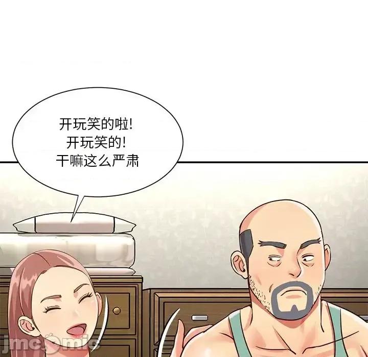 两姐妹的同居生活 与两姐妹的同居生活-第 49 话 第15页