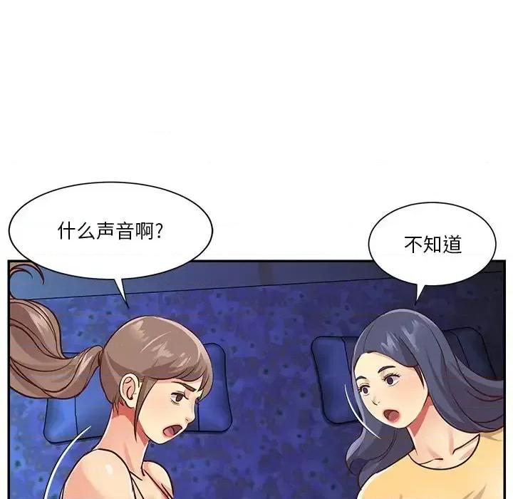 两姐妹的同居生活 与两姐妹的同居生活-第 49 话 第28页