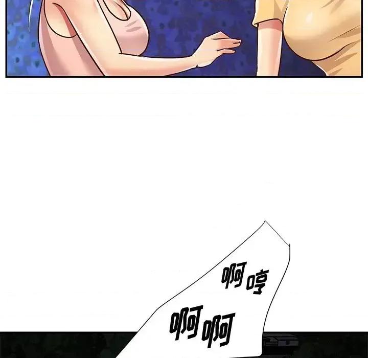 两姐妹的同居生活 与两姐妹的同居生活-第 49 话 第29页