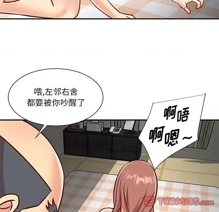 两姐妹的同居生活 与两姐妹的同居生活-第 49 话 第32页