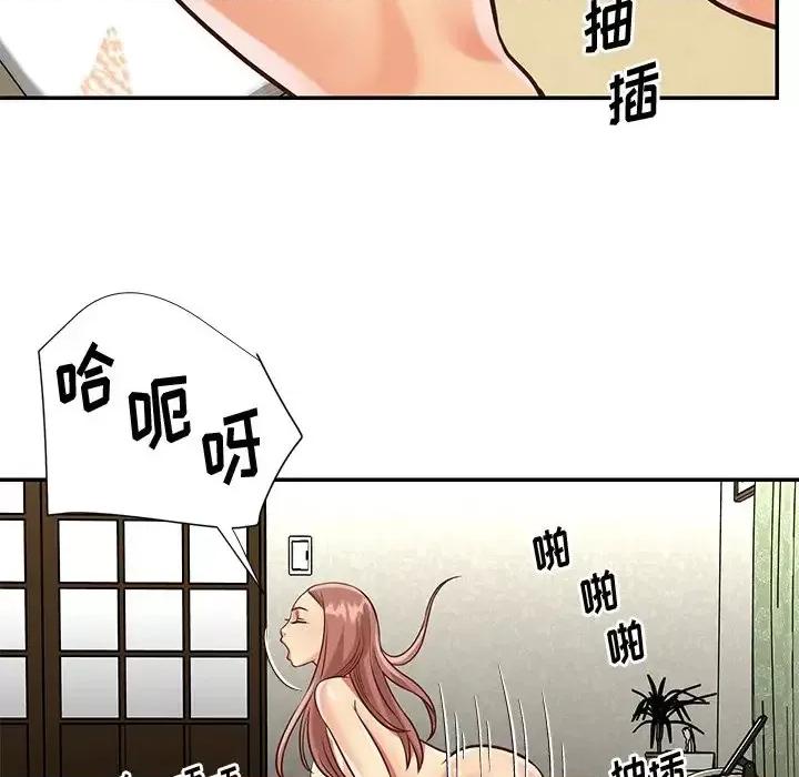 两姐妹的同居生活 与两姐妹的同居生活-第 49 话 第42页