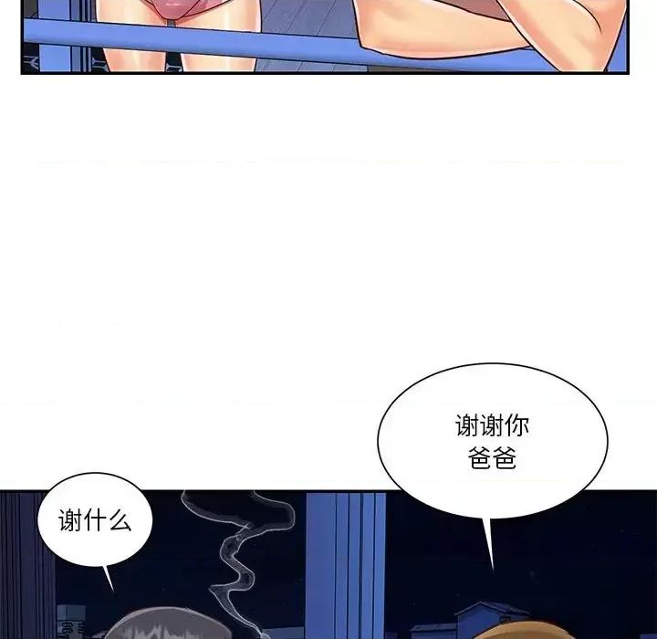 两姐妹的同居生活 与两姐妹的同居生活-第 49 话 第49页
