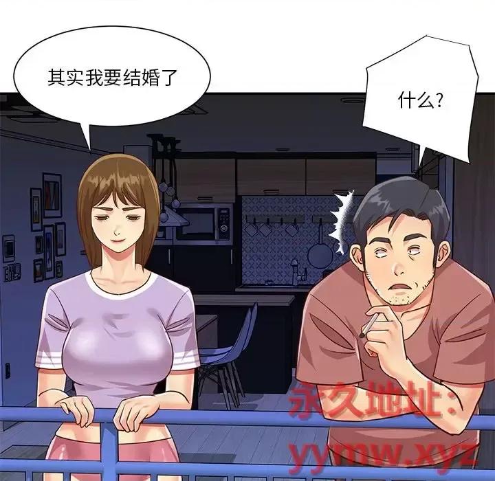 两姐妹的同居生活 与两姐妹的同居生活-第 49 话 第51页
