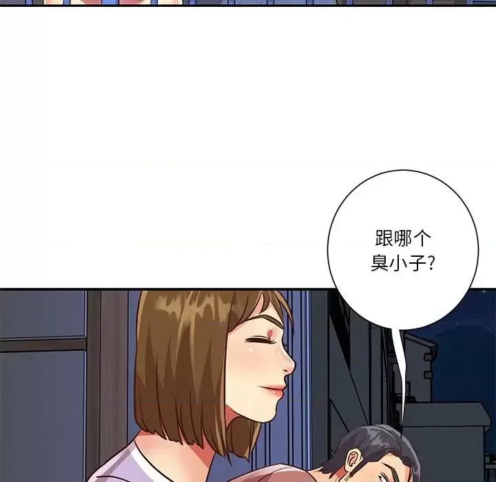 两姐妹的同居生活 与两姐妹的同居生活-第 49 话 第52页