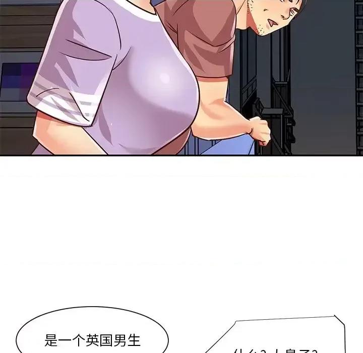 两姐妹的同居生活 与两姐妹的同居生活-第 49 话 第53页