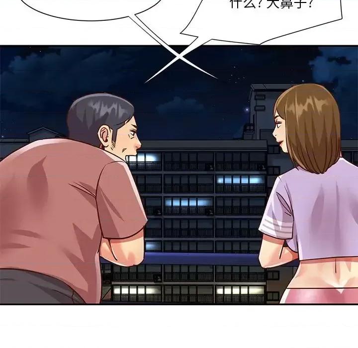 两姐妹的同居生活 与两姐妹的同居生活-第 49 话 第54页