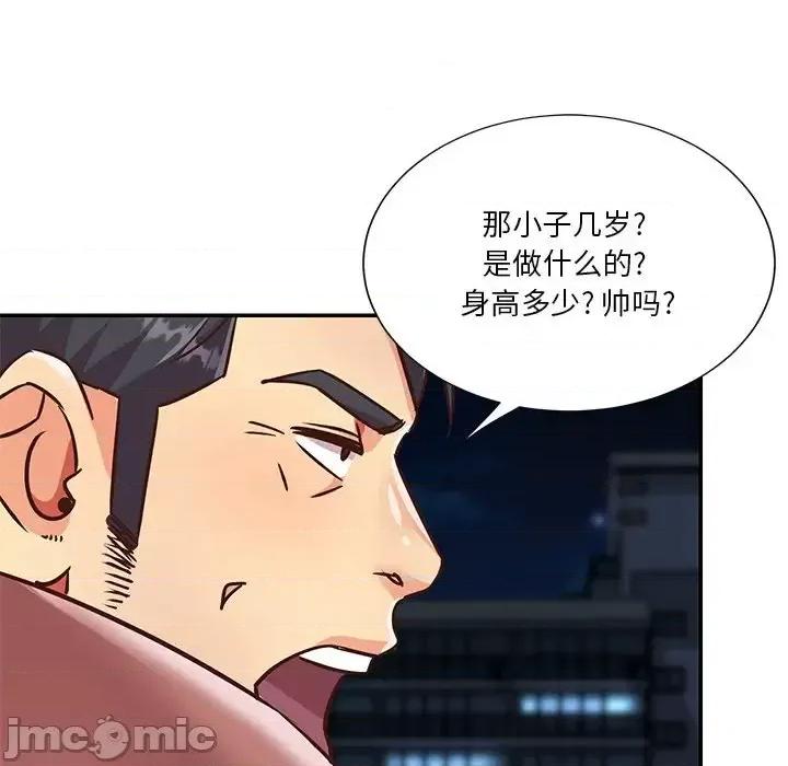 两姐妹的同居生活 与两姐妹的同居生活-第 49 话 第55页