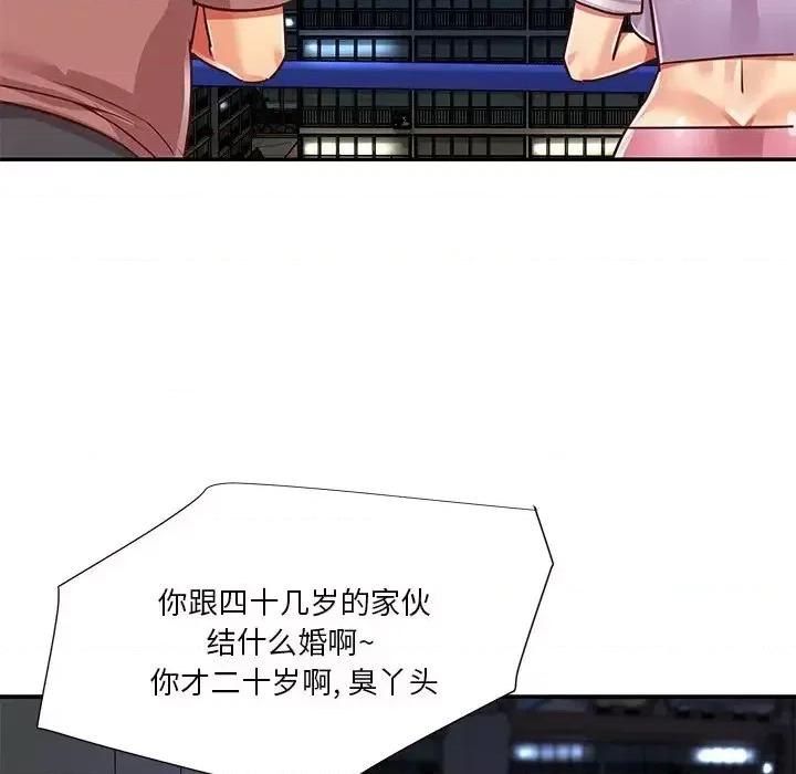 两姐妹的同居生活 与两姐妹的同居生活-第 49 话 第59页