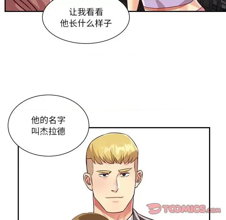 两姐妹的同居生活 与两姐妹的同居生活-第 49 话 第62页