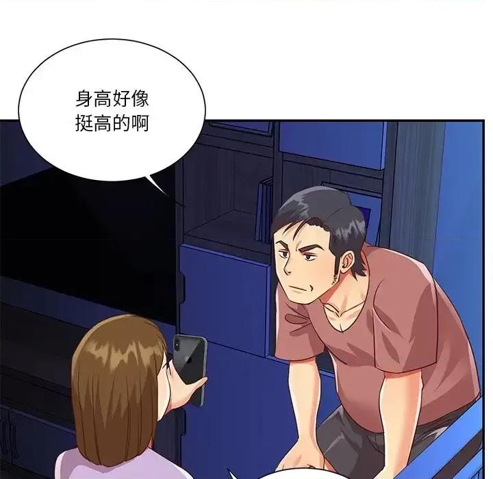 两姐妹的同居生活 与两姐妹的同居生活-第 49 话 第64页