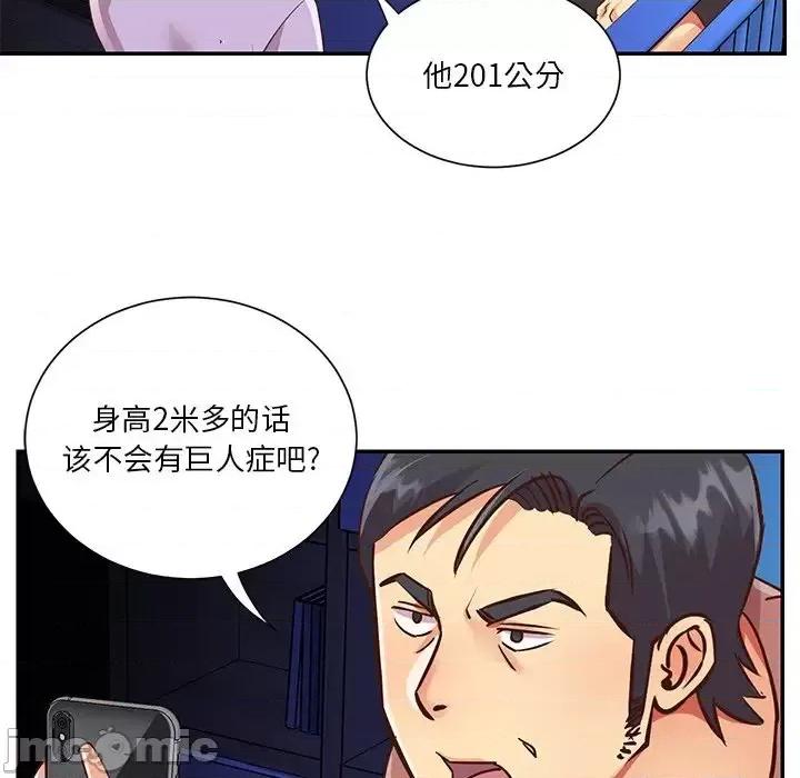 两姐妹的同居生活 与两姐妹的同居生活-第 49 话 第65页