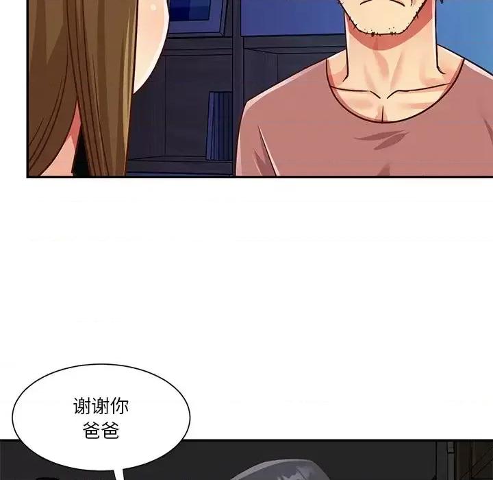 两姐妹的同居生活 与两姐妹的同居生活-第 49 话 第69页