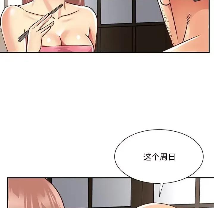 两姐妹的同居生活 与两姐妹的同居生活-第 49 话 第76页