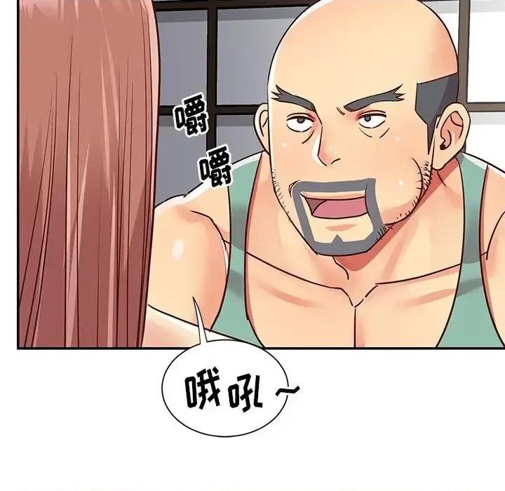 两姐妹的同居生活 与两姐妹的同居生活-第 49 话 第77页