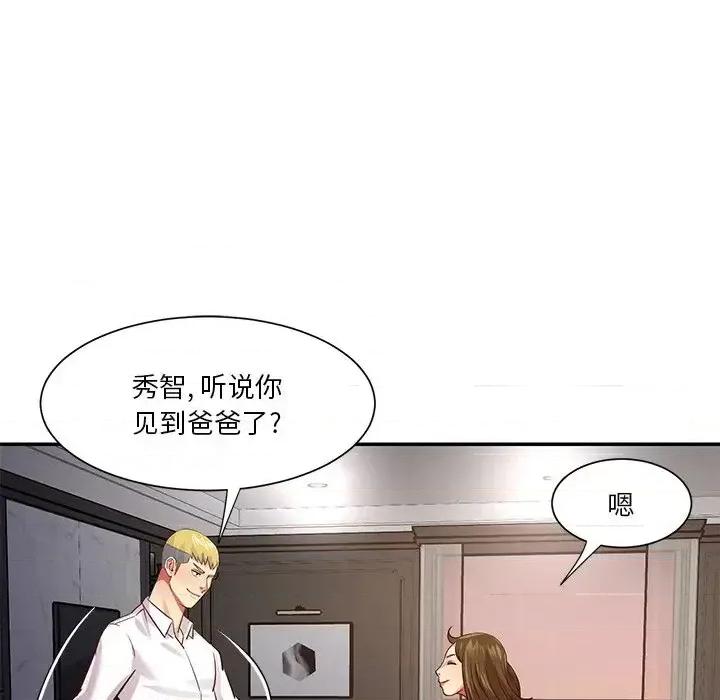 两姐妹的同居生活 与两姐妹的同居生活-第 49 话 第82页