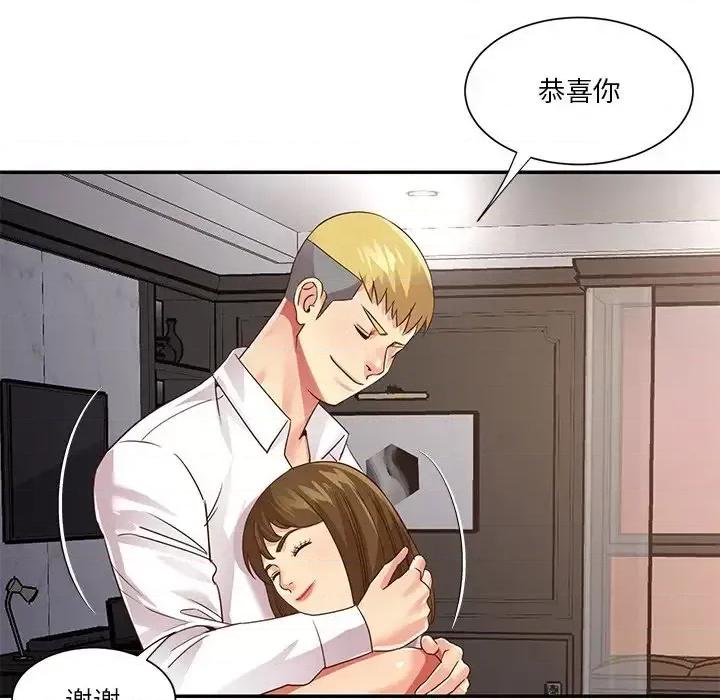 两姐妹的同居生活 与两姐妹的同居生活-第 49 话 第84页