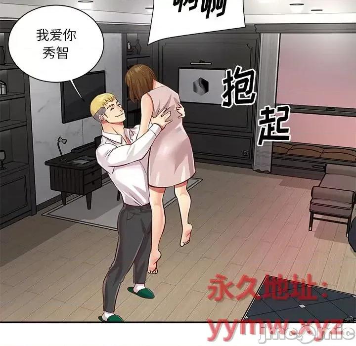 两姐妹的同居生活 与两姐妹的同居生活-第 49 话 第90页