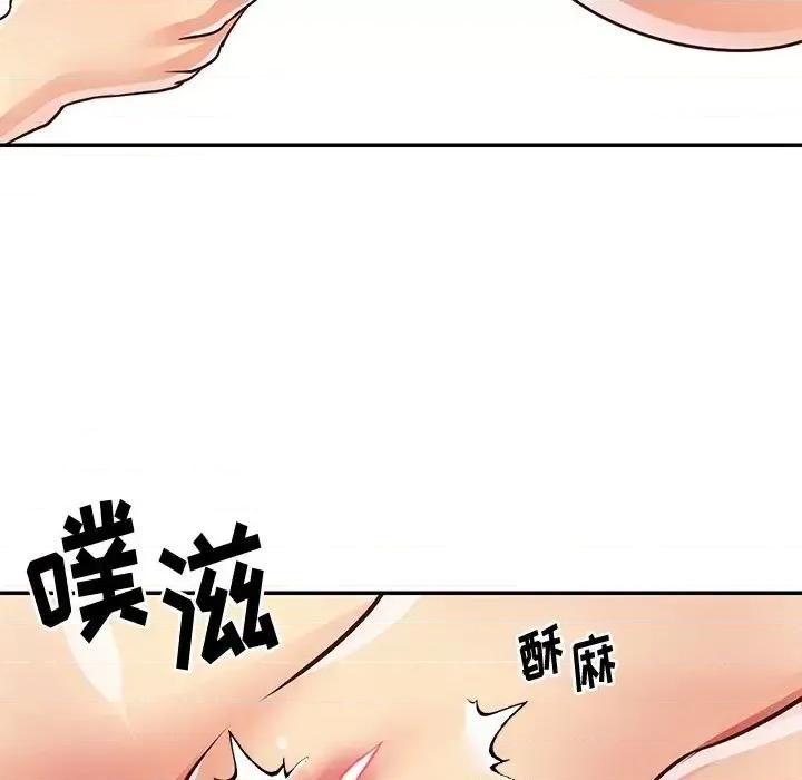 两姐妹的同居生活 与两姐妹的同居生活-第 49 话 第99页