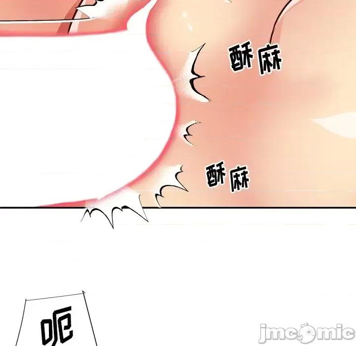 两姐妹的同居生活 与两姐妹的同居生活-第 49 话 第100页