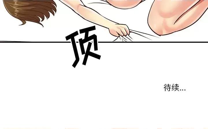 两姐妹的同居生活 与两姐妹的同居生活-第 49 话 第102页