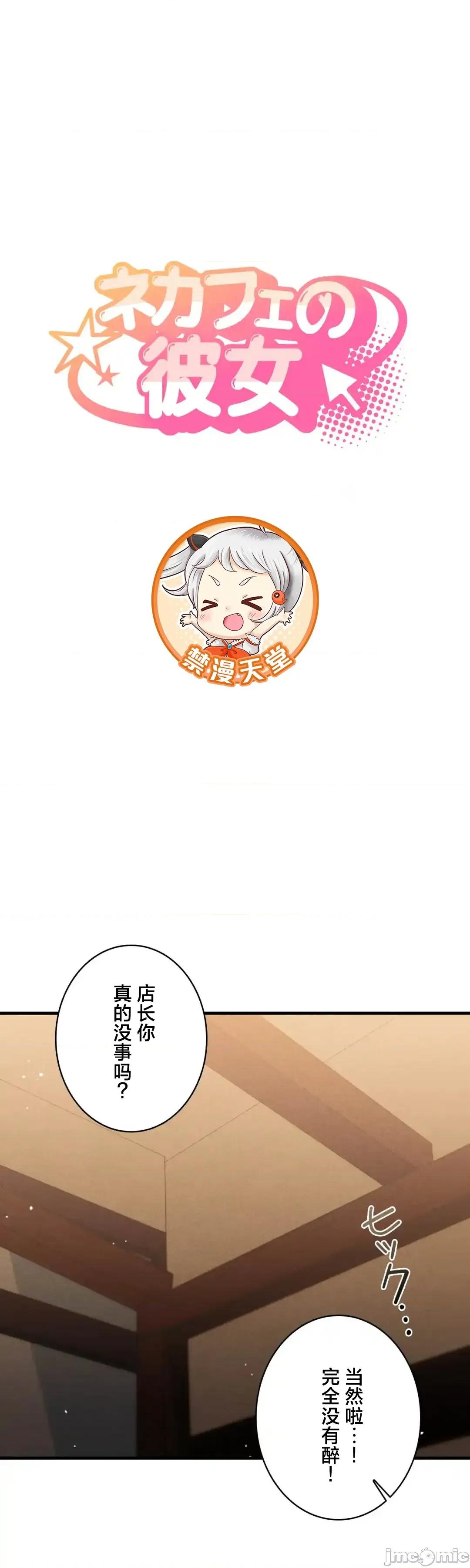我的網咖女友 我的網咖女友 2 第1页