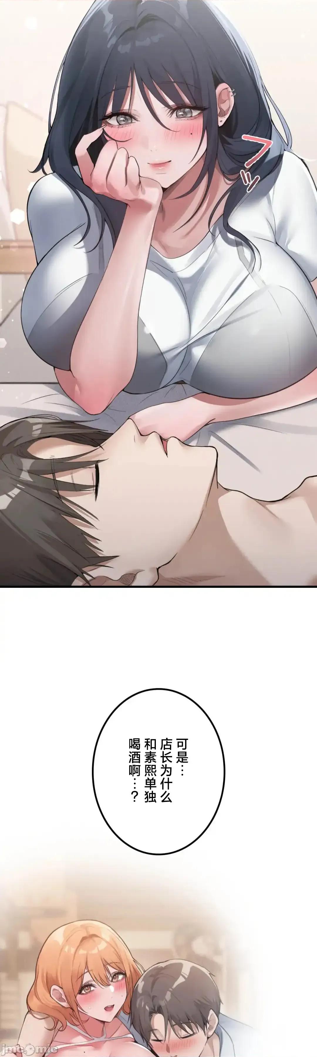 我的網咖女友 我的網咖女友 2 第20页