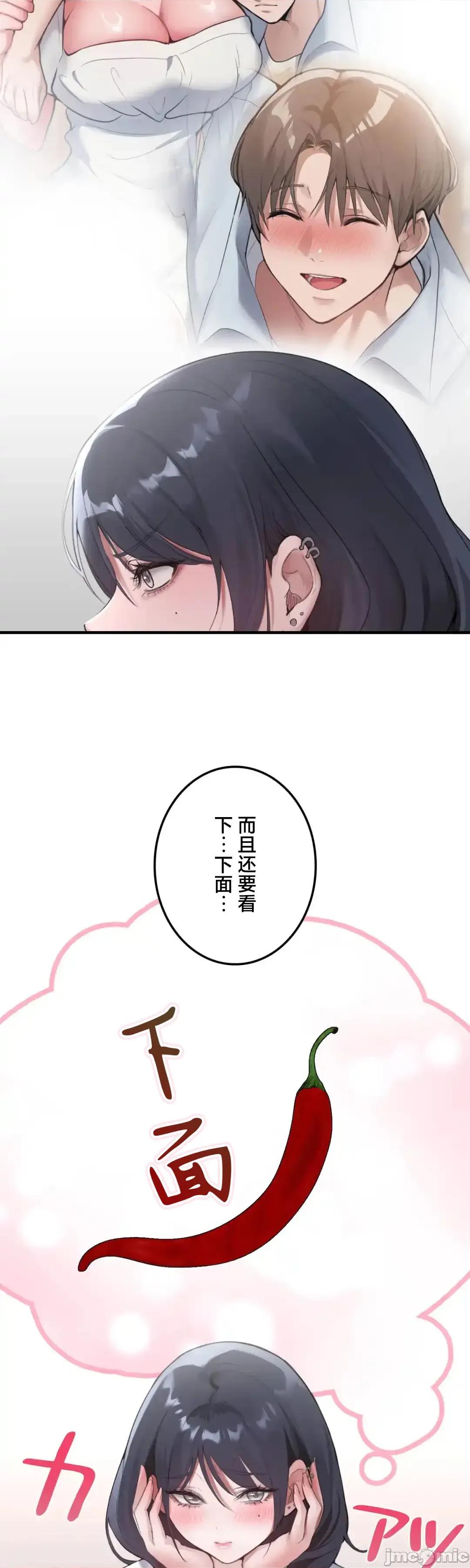 我的網咖女友 我的網咖女友 2 第21页
