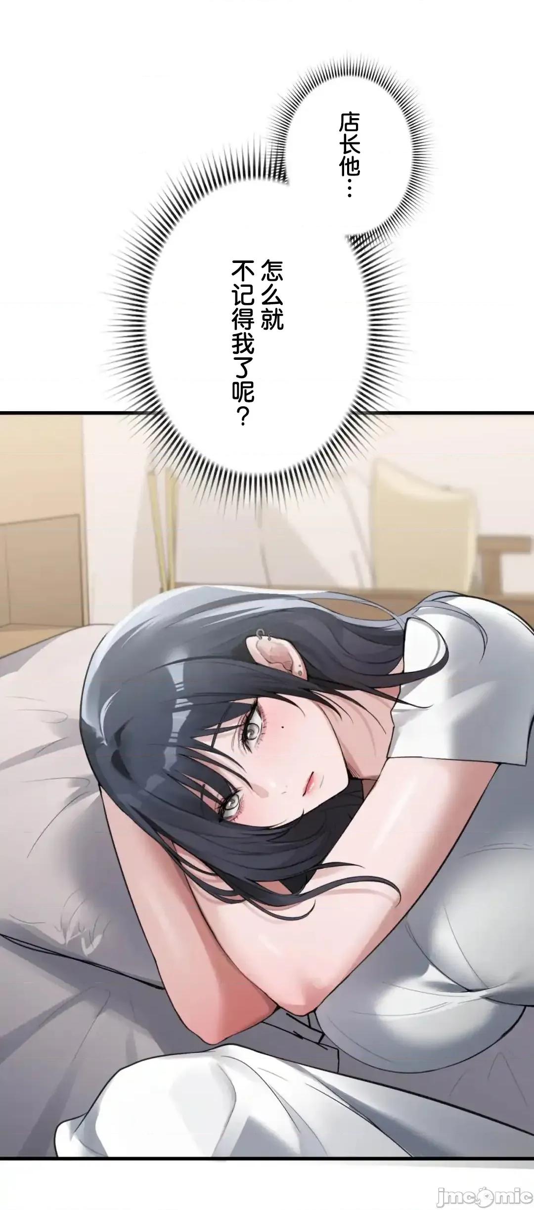 我的網咖女友 我的網咖女友 2 第28页