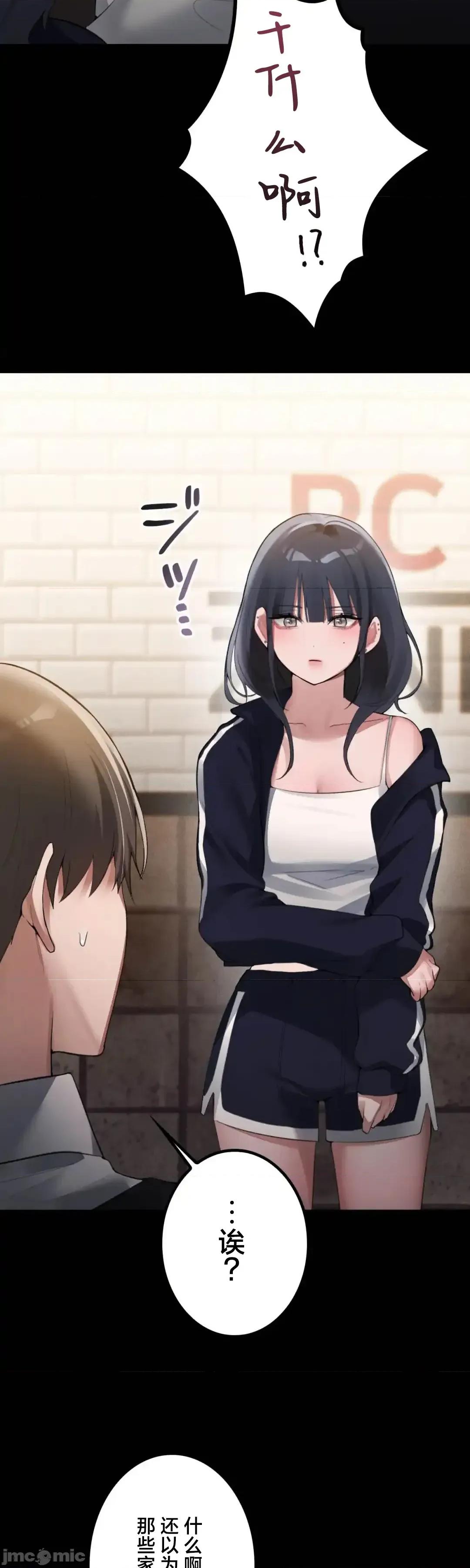 我的網咖女友 我的網咖女友 2 第32页