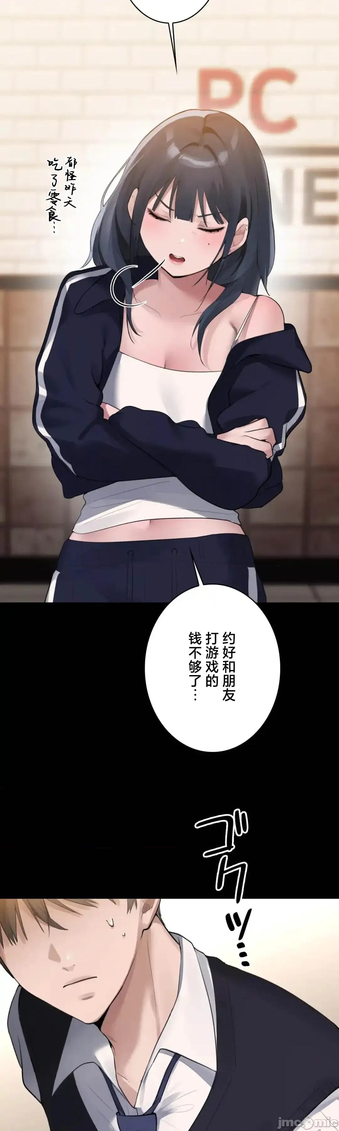 我的網咖女友 我的網咖女友 2 第36页