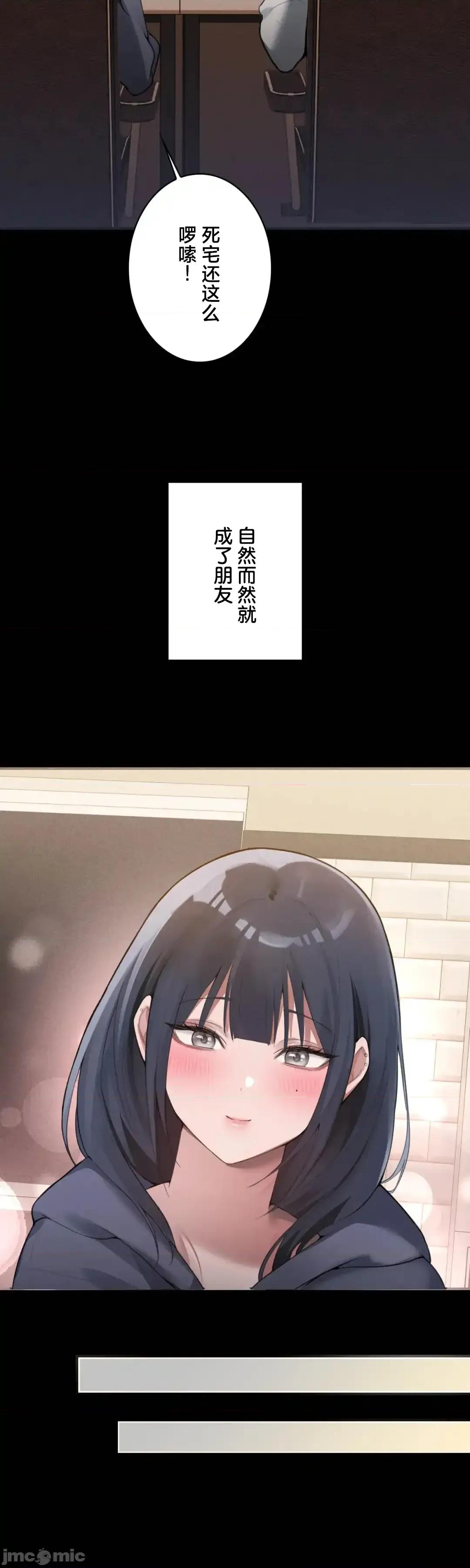 我的網咖女友 我的網咖女友 2 第45页