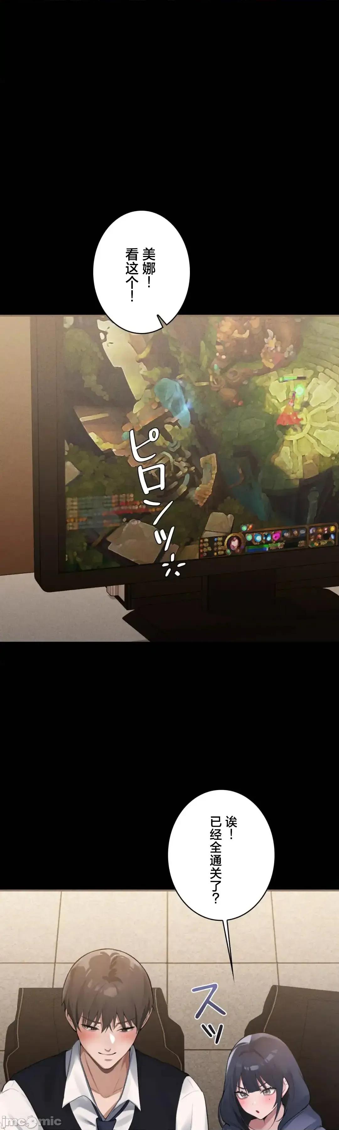 我的網咖女友 我的網咖女友 2 第46页