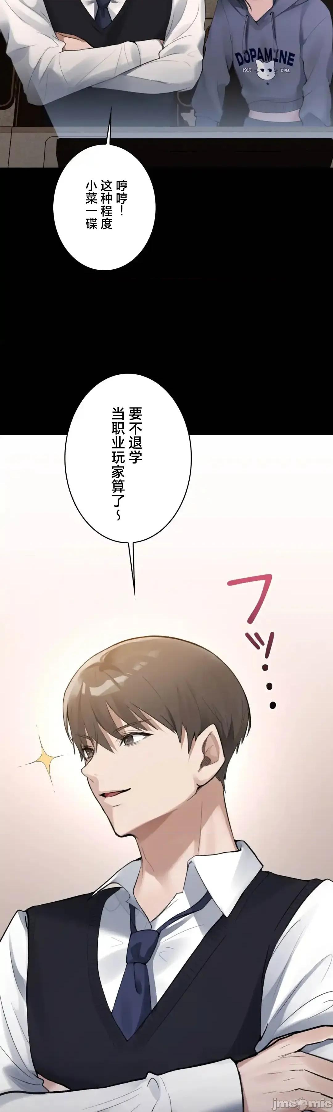 我的網咖女友 我的網咖女友 2 第47页