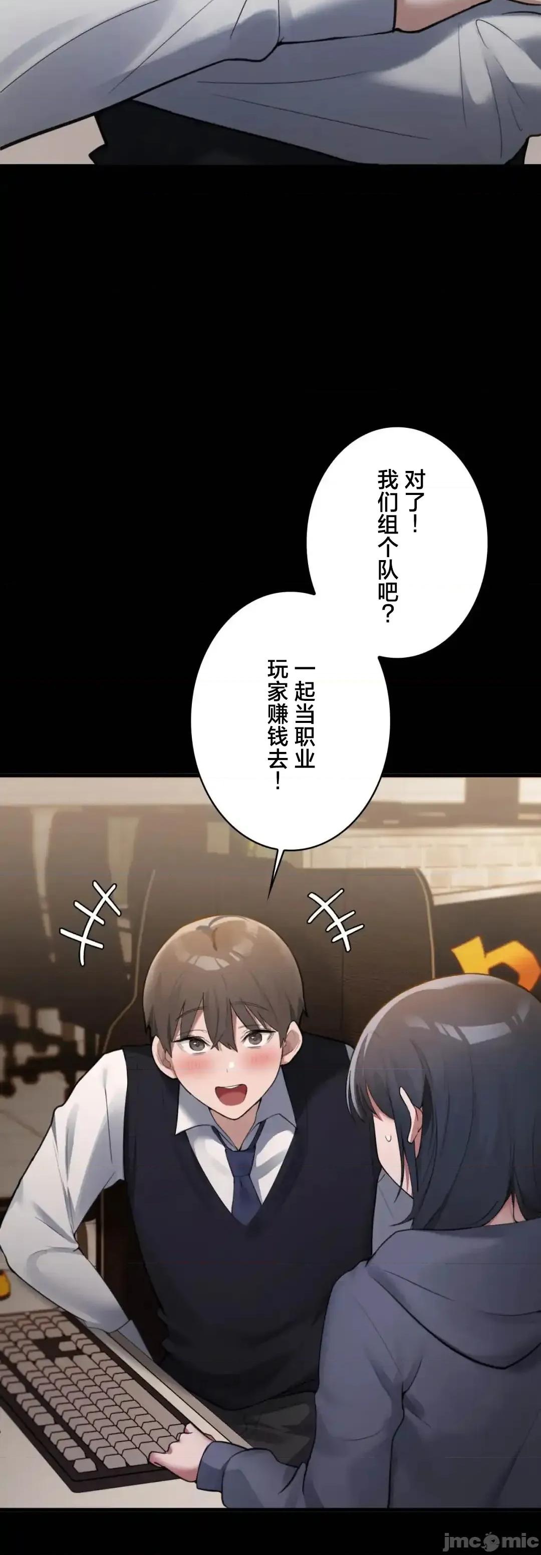 我的網咖女友 我的網咖女友 2 第48页