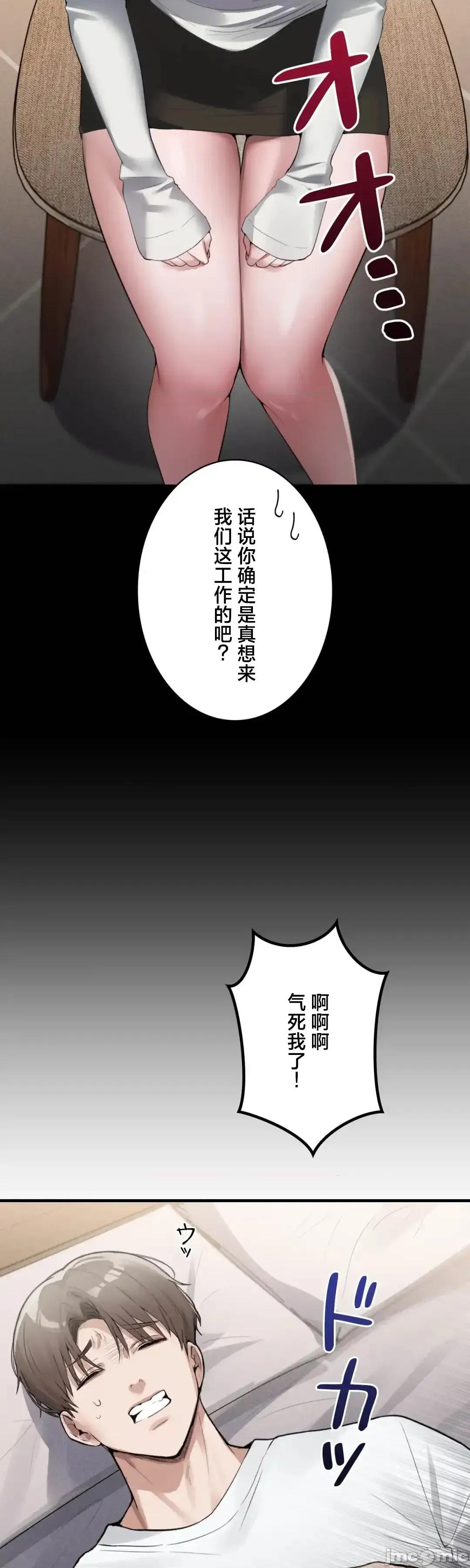 我的網咖女友 我的網咖女友 2 第55页