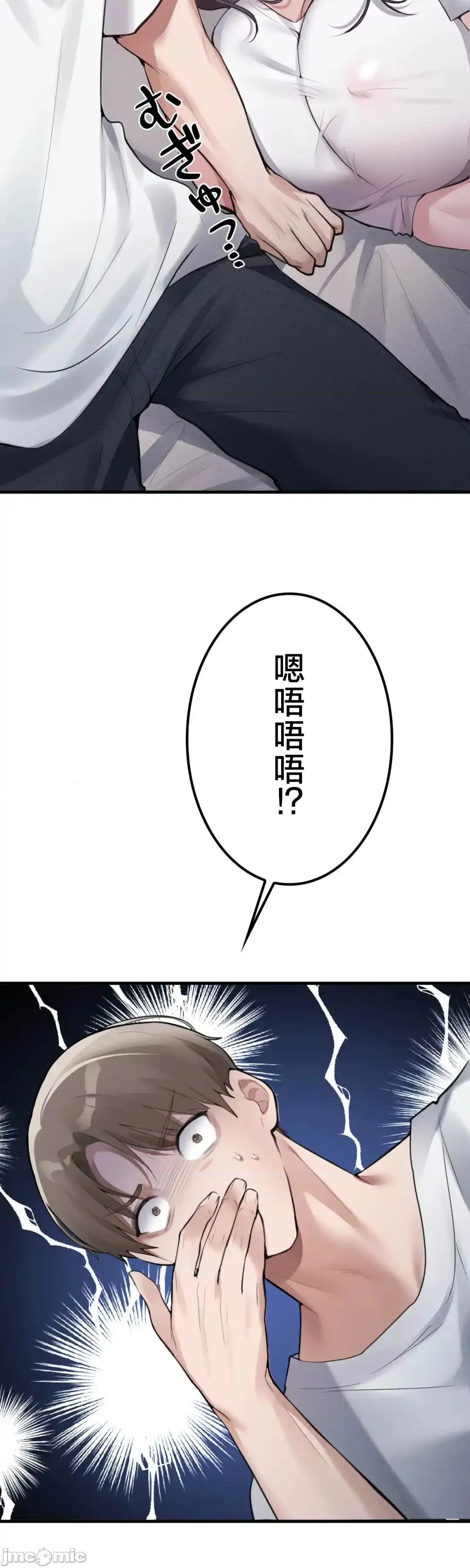 我的網咖女友 我的網咖女友 2 第63页