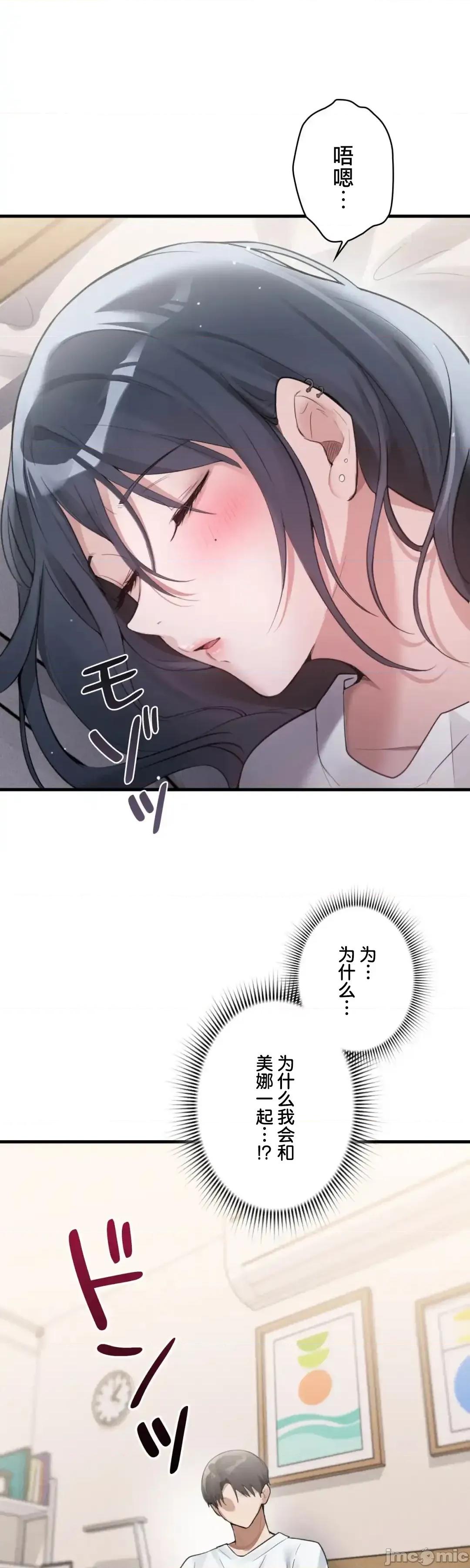 我的網咖女友 我的網咖女友 2 第64页
