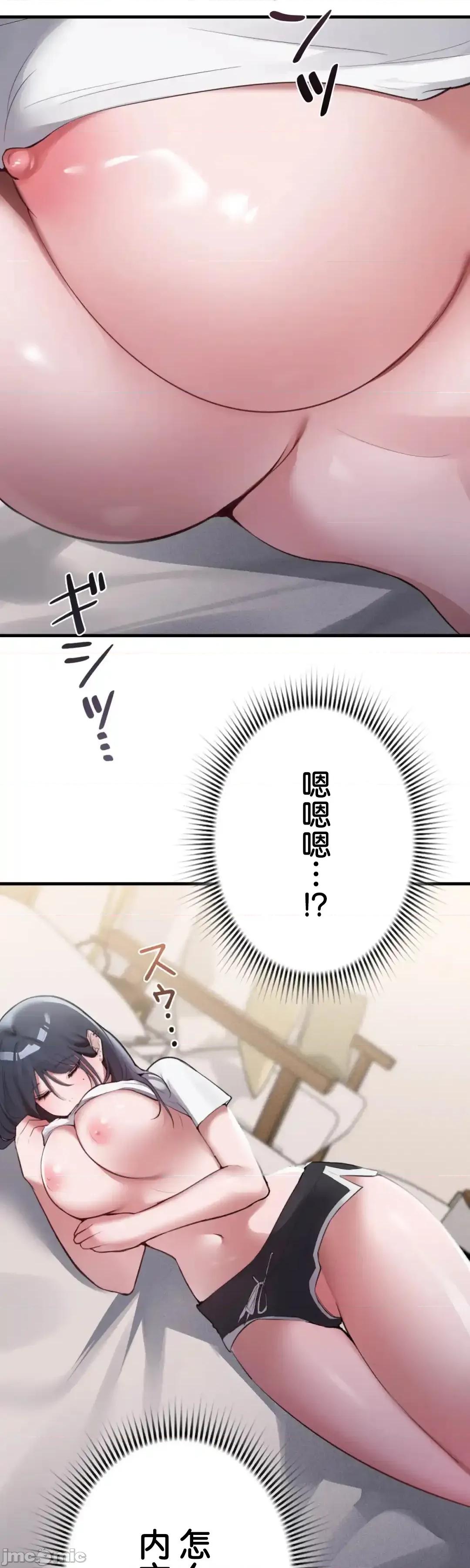 我的網咖女友 我的網咖女友 2 第67页