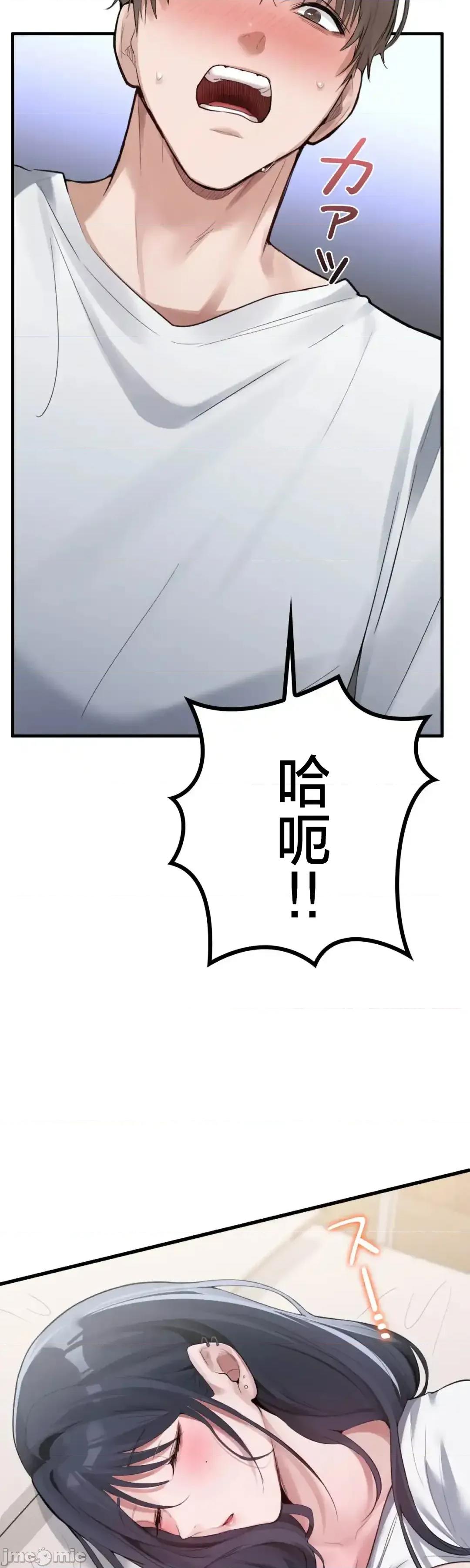 我的網咖女友 我的網咖女友 2 第71页