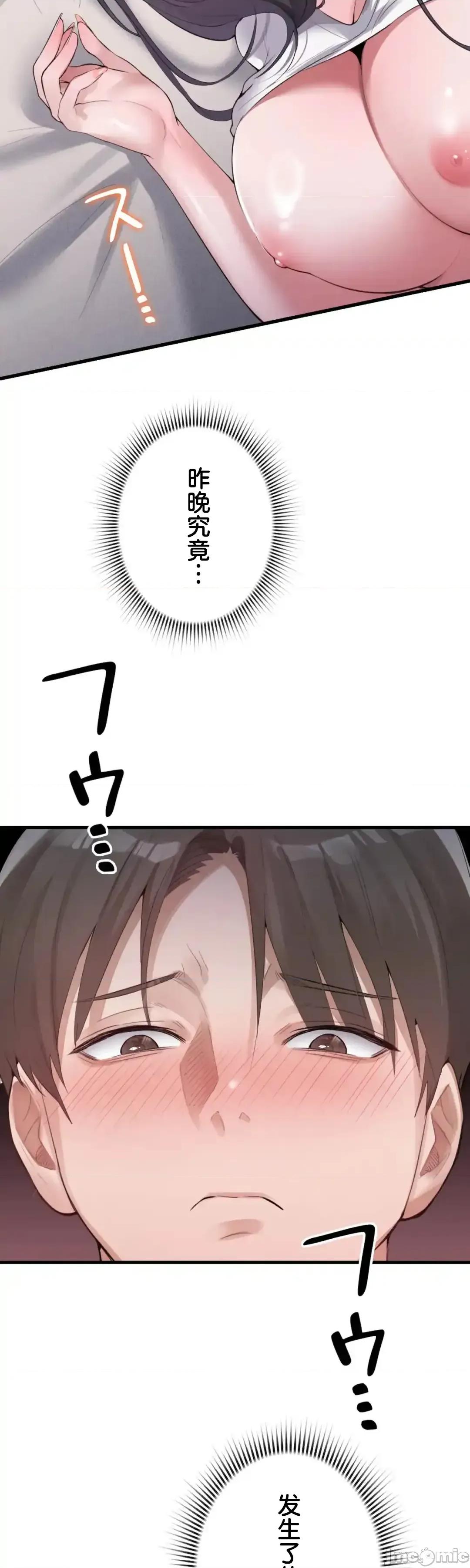 我的網咖女友 我的網咖女友 2 第72页