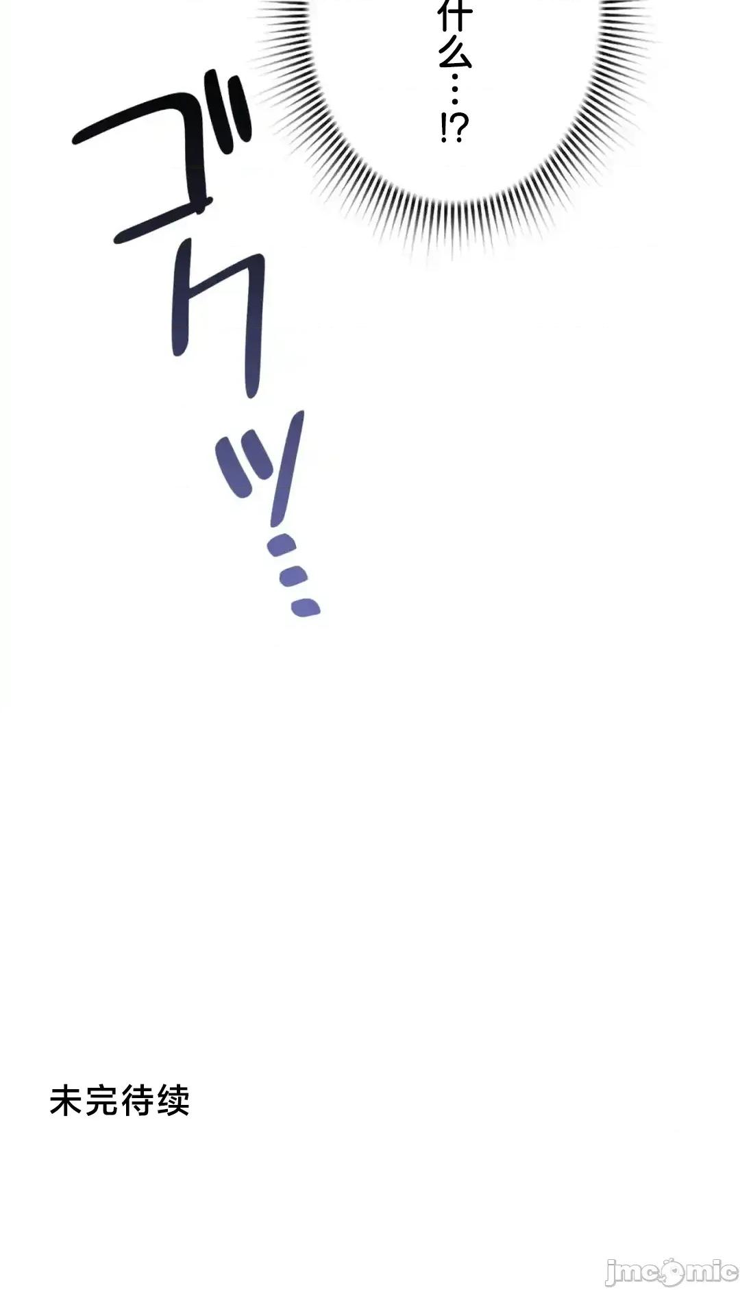 我的網咖女友 我的網咖女友 2 第73页