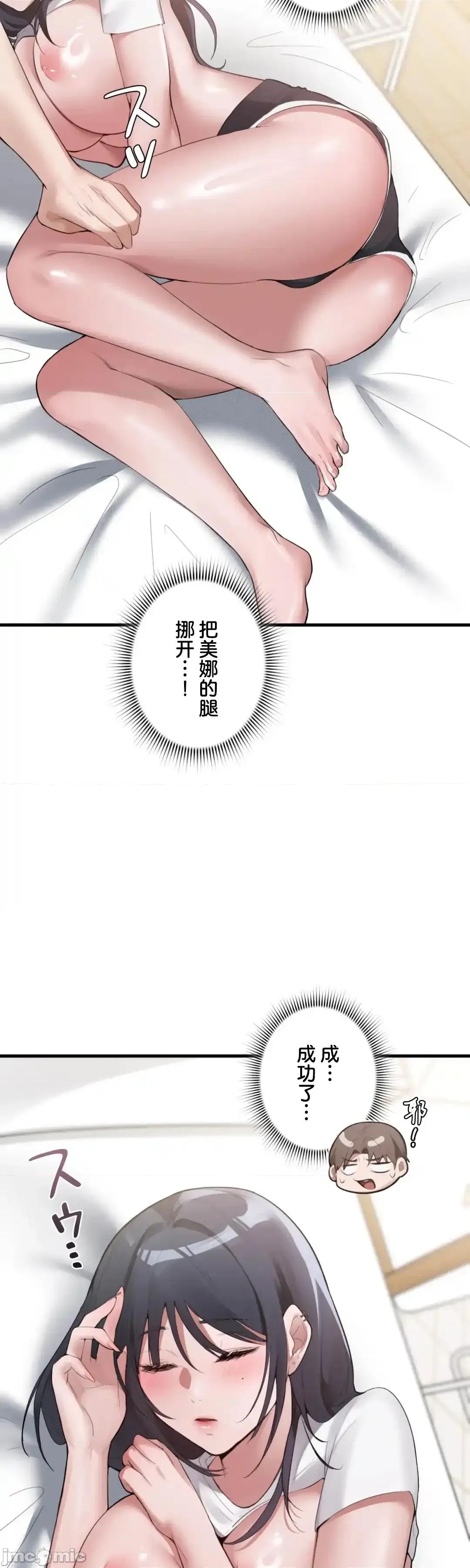 我的網咖女友 我的網咖女友 3 第4页