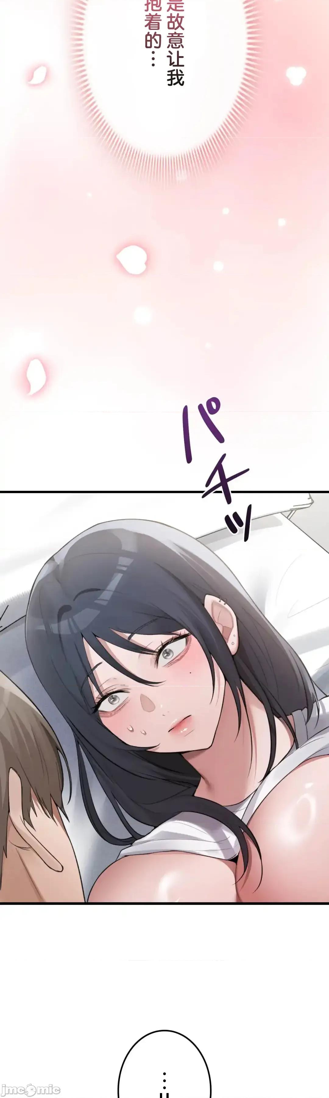 我的網咖女友 我的網咖女友 3 第14页