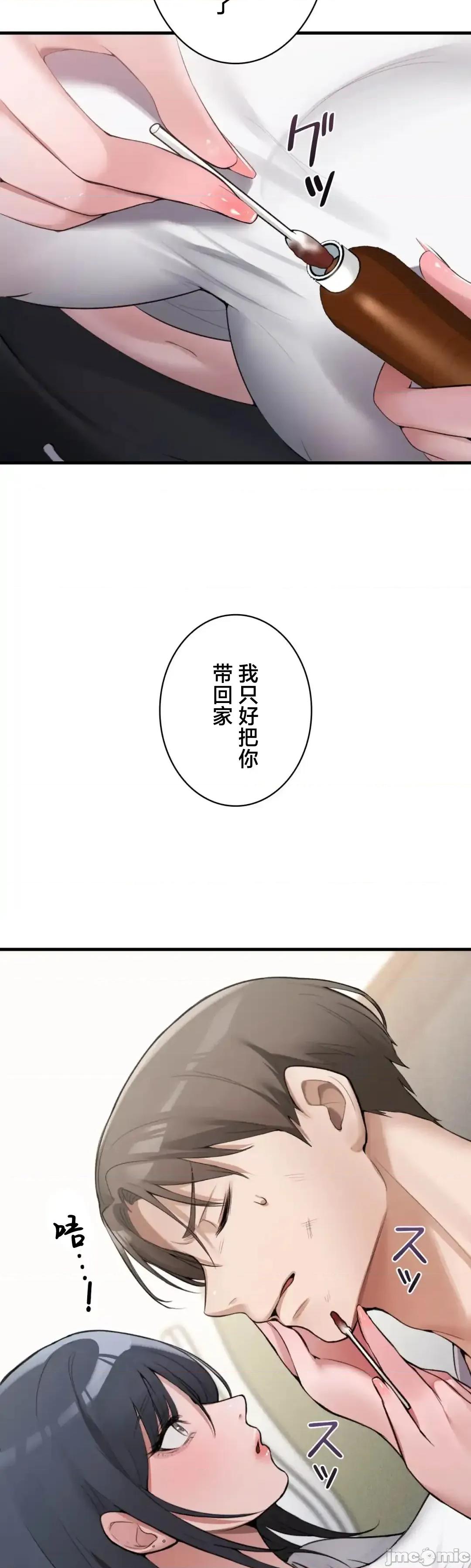我的網咖女友 我的網咖女友 3 第28页