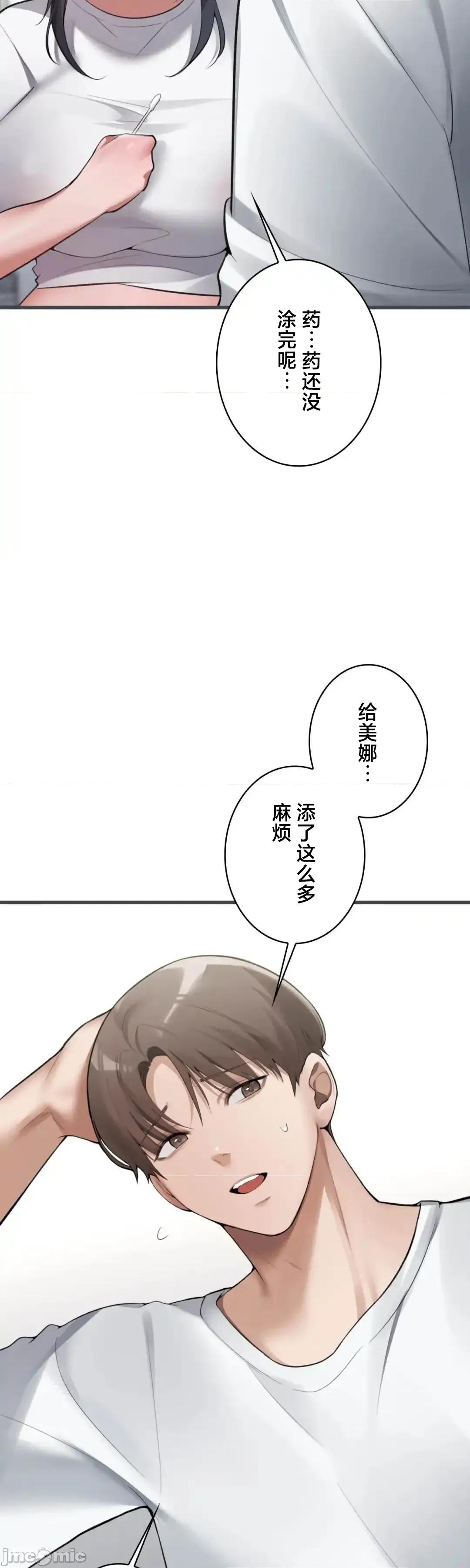 我的網咖女友 我的網咖女友 3 第35页